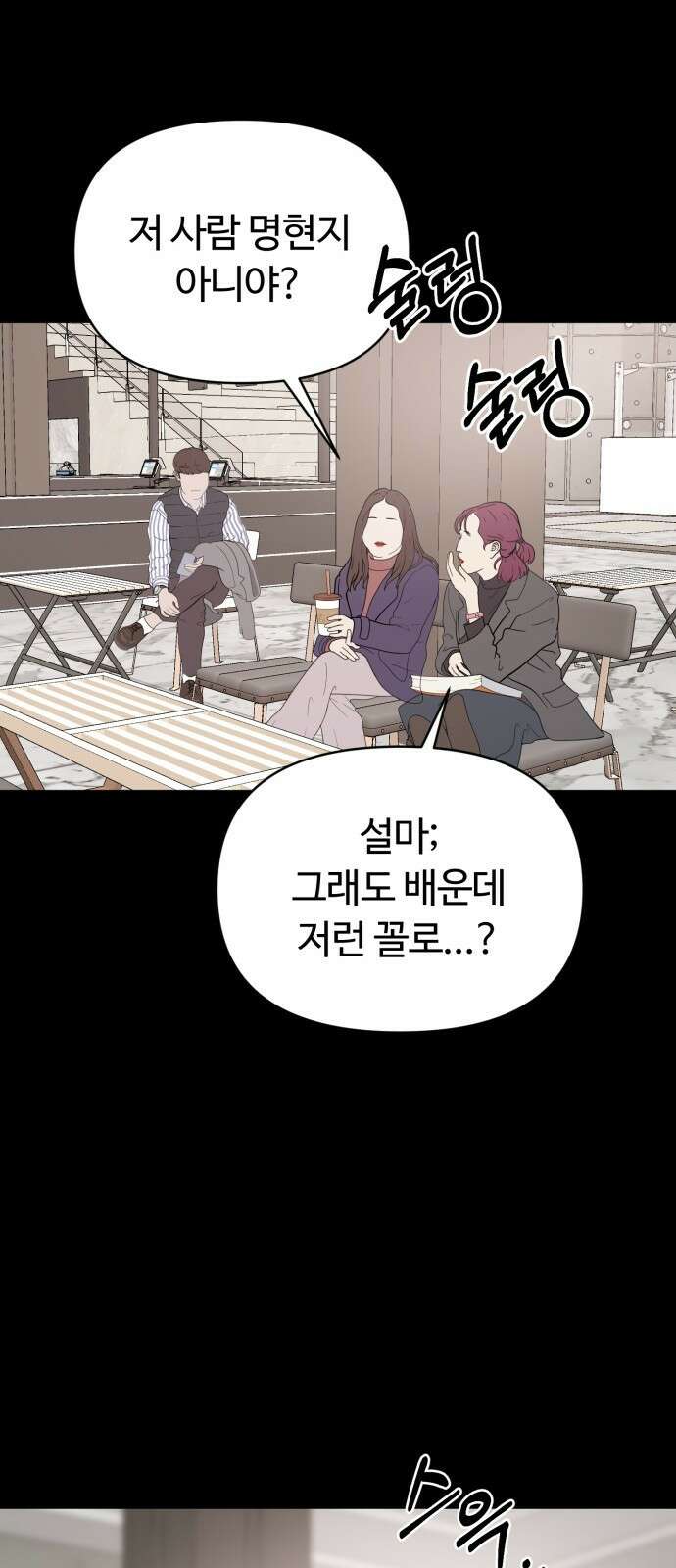거짓말의 뉘앙스 7화 14
