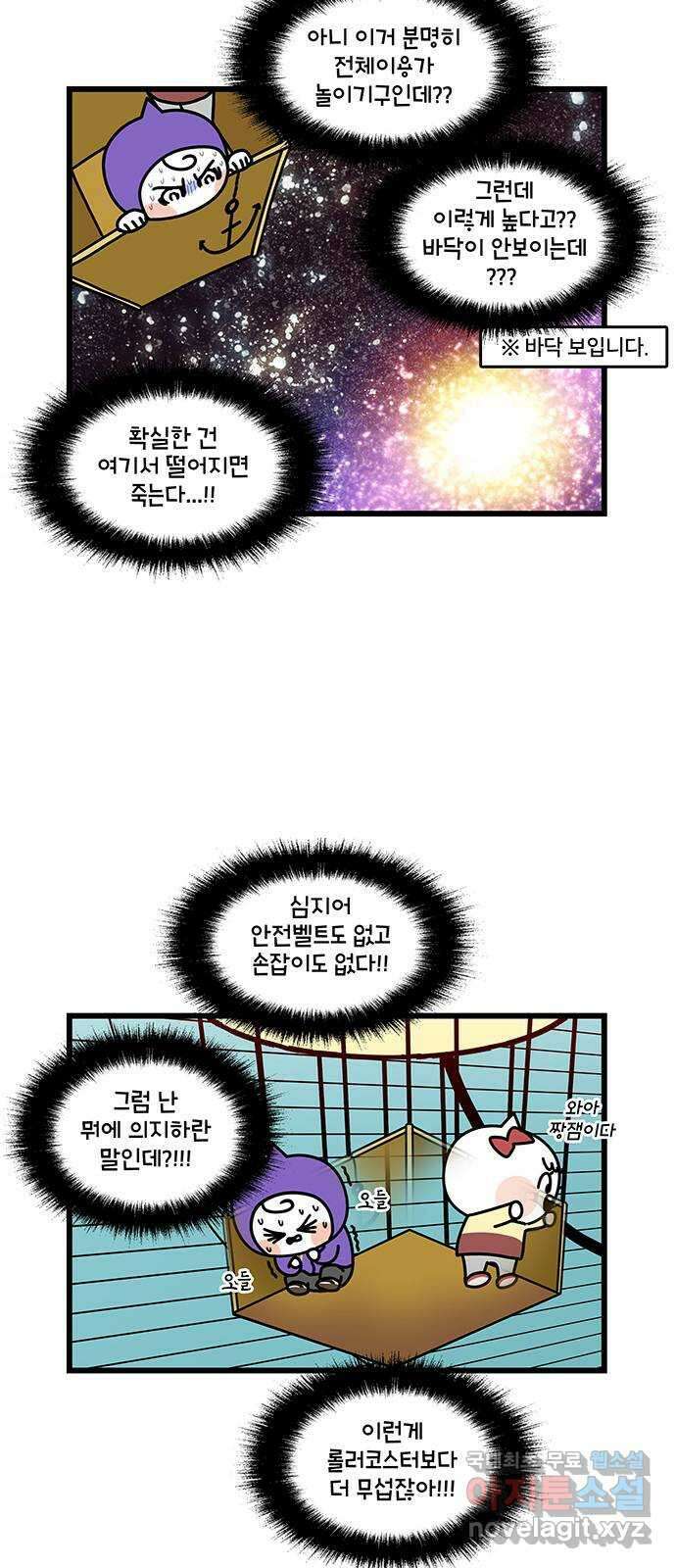 윌유메리미 시즌2 683화 놀이공원에서 살아남기 3