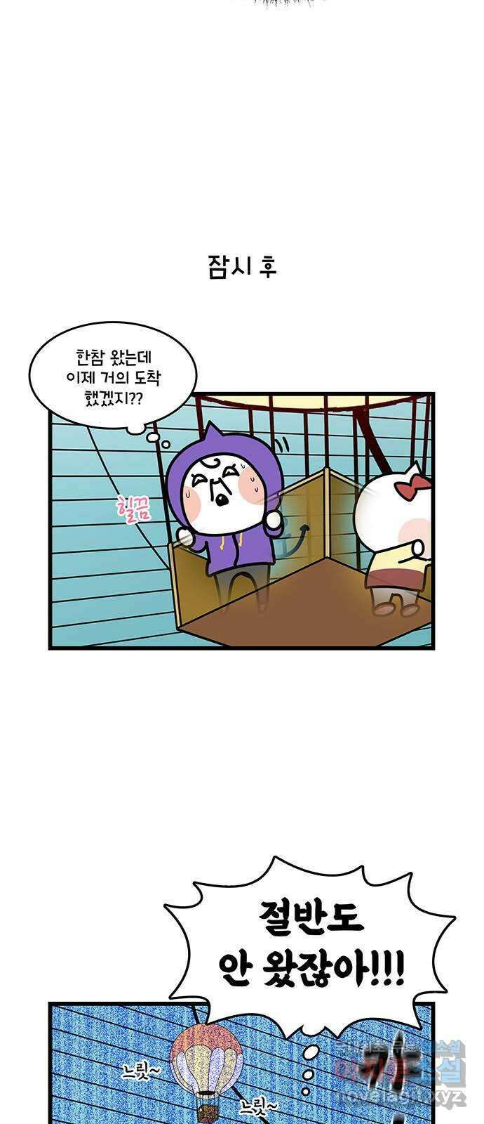 윌유메리미 시즌2 683화 놀이공원에서 살아남기 4