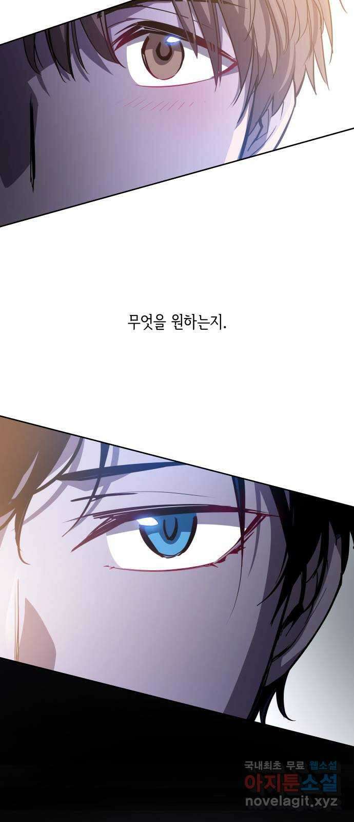 필리아로제 : 가시왕관의 예언 86화. 영웅의 시대(7) 4