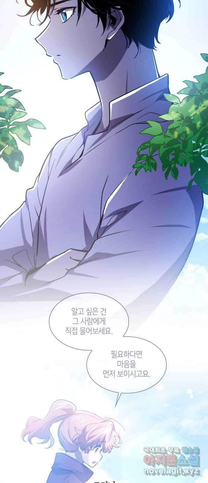 필리아로제 : 가시왕관의 예언 86화. 영웅의 시대(7) 9