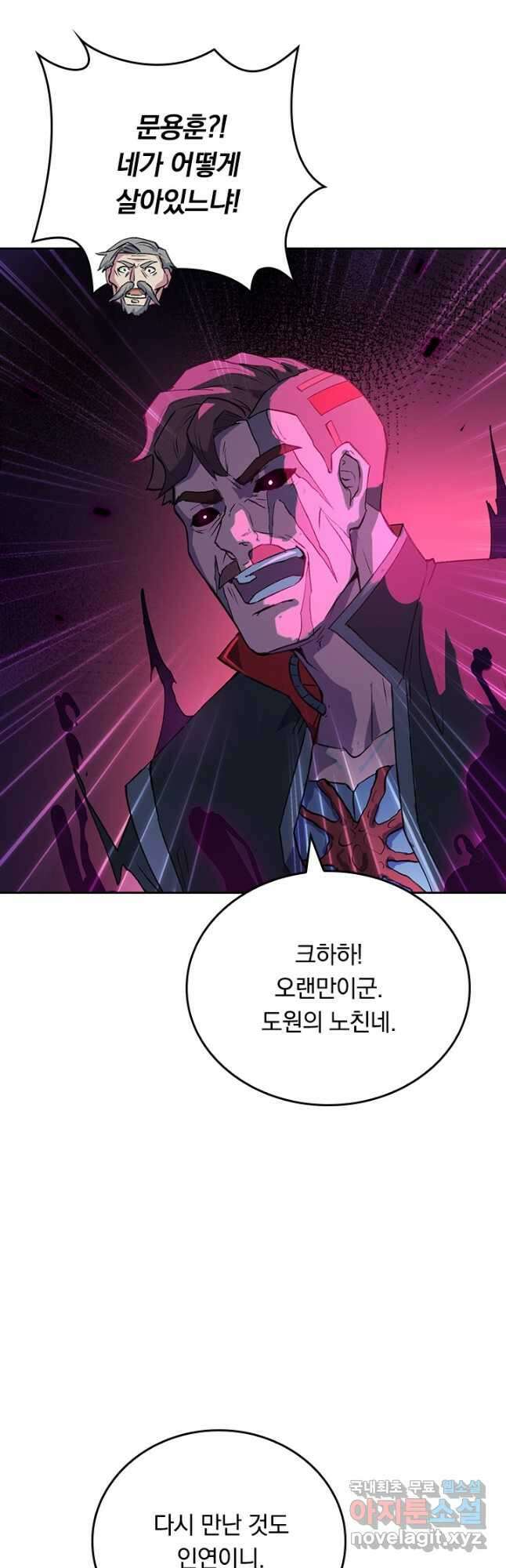 SSS급으로는 부족했다 시즌2 6화 8