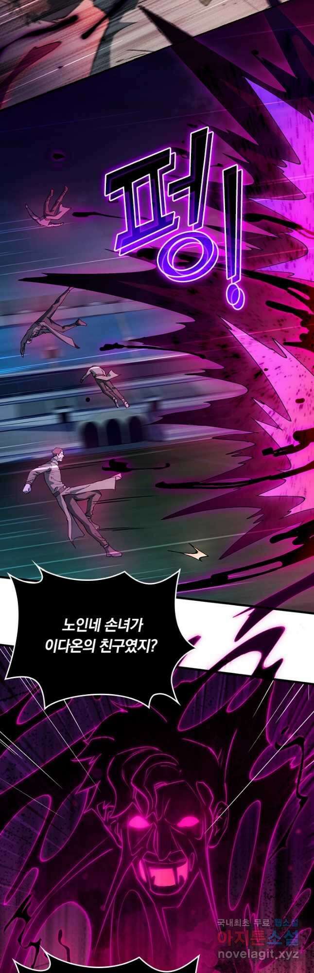 SSS급으로는 부족했다 시즌2 6화 12