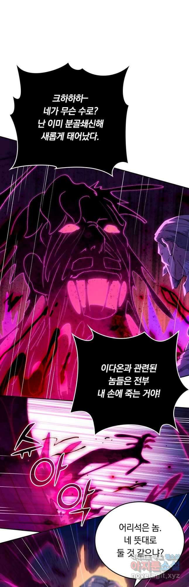 SSS급으로는 부족했다 시즌2 6화 14