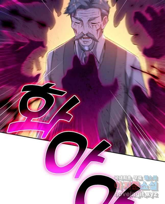 SSS급으로는 부족했다 시즌2 6화 15