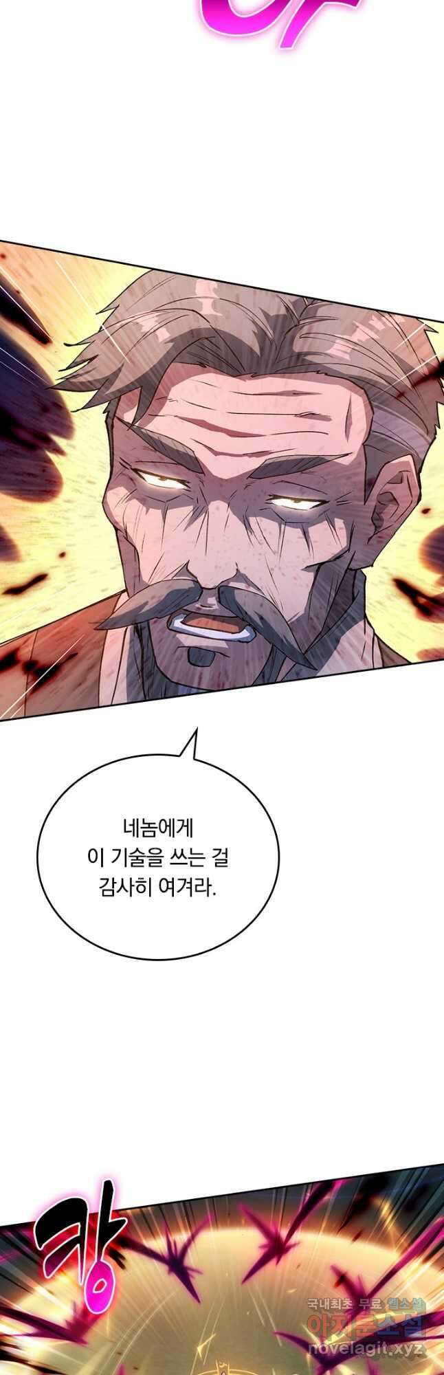 SSS급으로는 부족했다 시즌2 6화 16