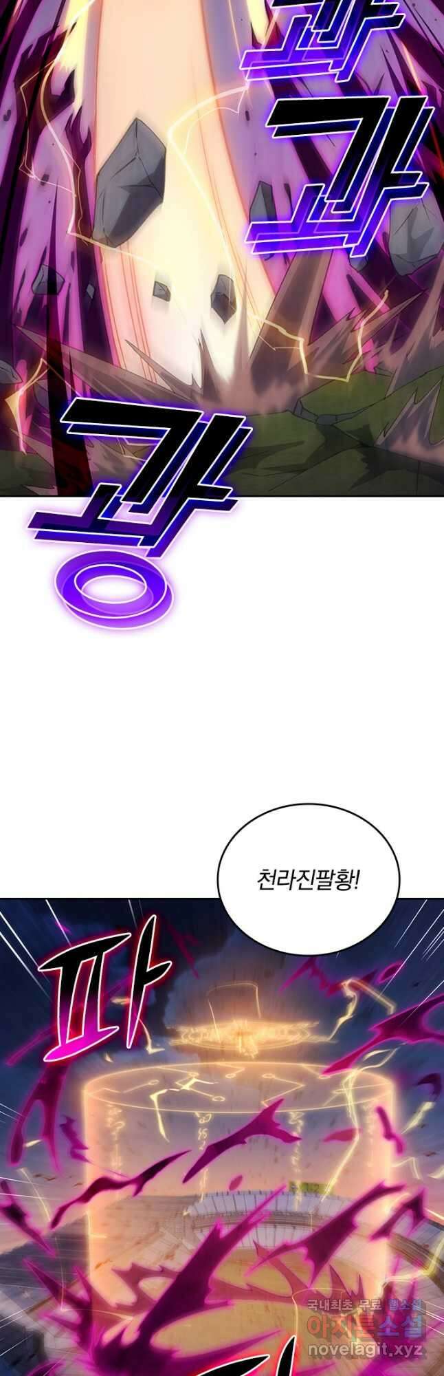 SSS급으로는 부족했다 시즌2 6화 18