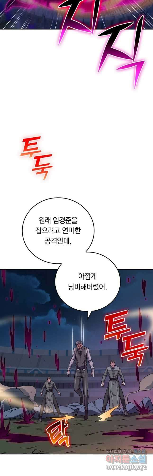 SSS급으로는 부족했다 시즌2 6화 19