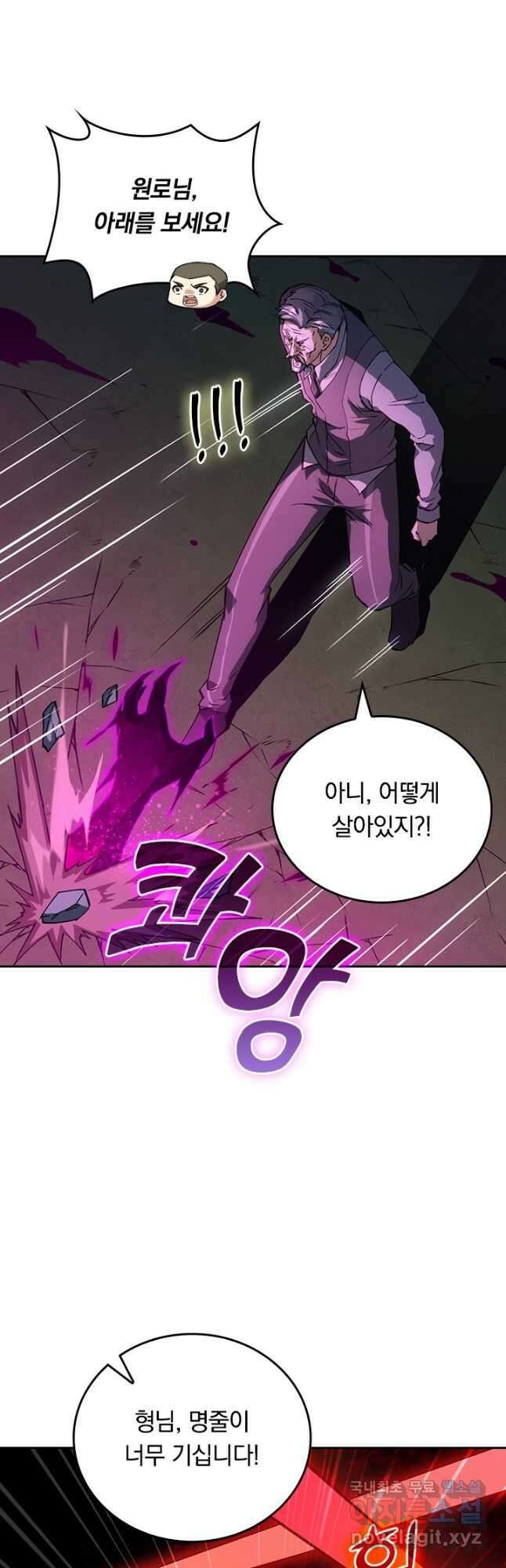 SSS급으로는 부족했다 시즌2 6화 20