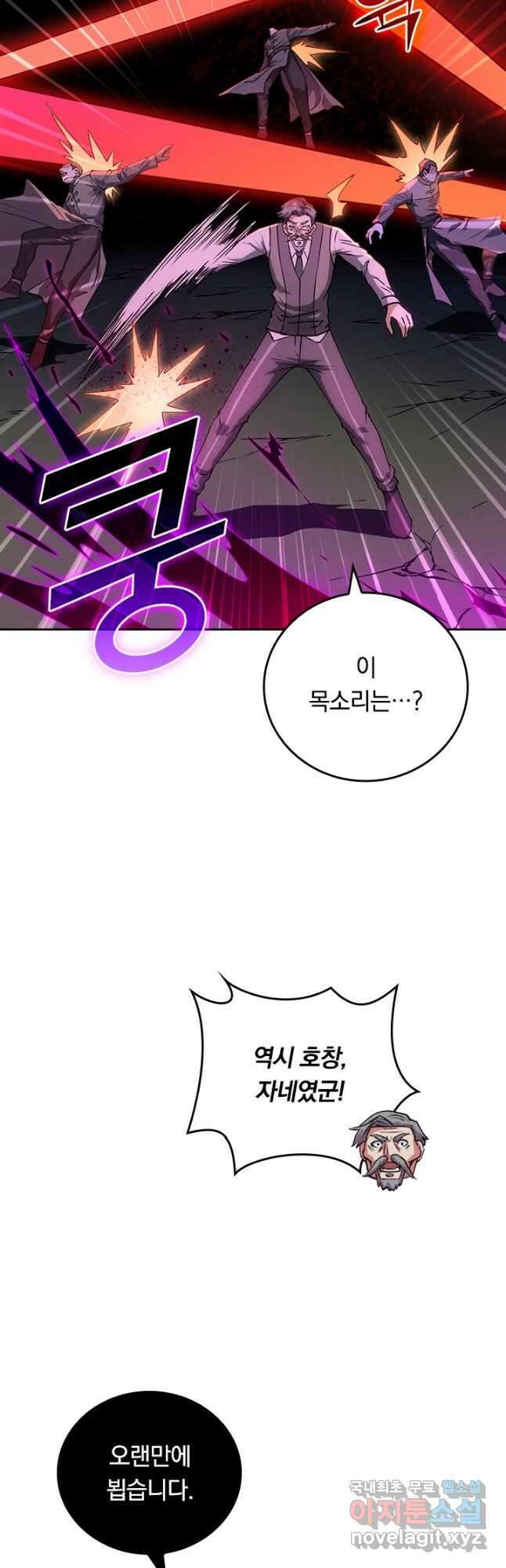 SSS급으로는 부족했다 시즌2 6화 21
