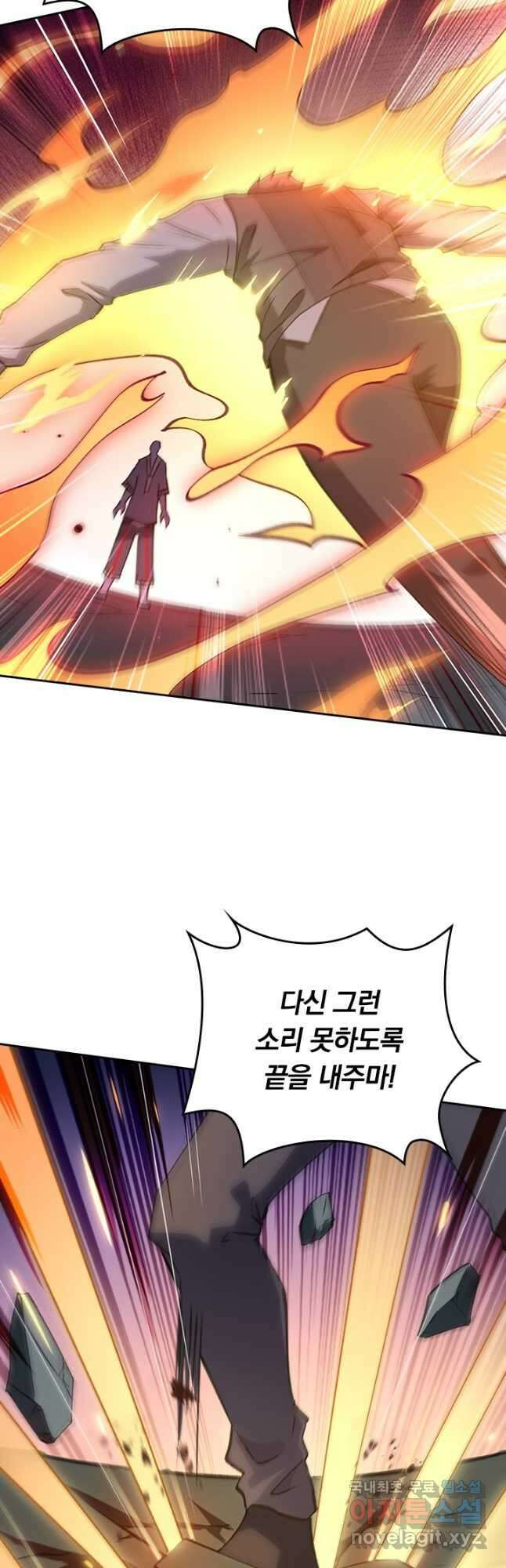 SSS급으로는 부족했다 시즌2 6화 26