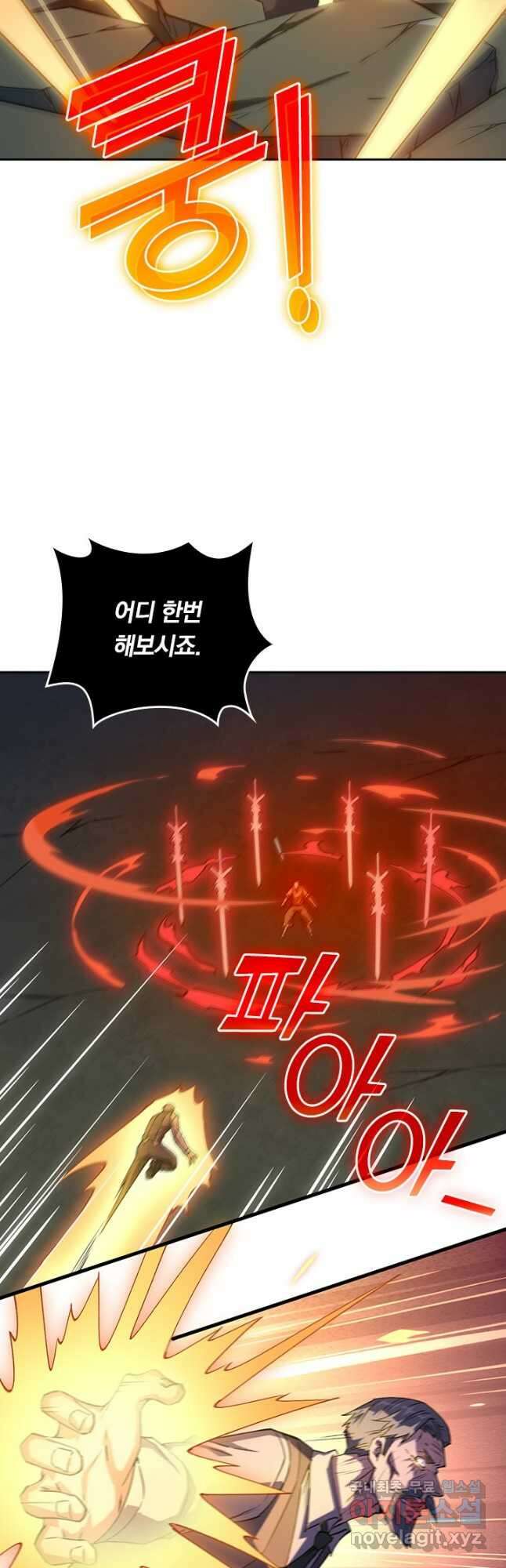 SSS급으로는 부족했다 시즌2 6화 27