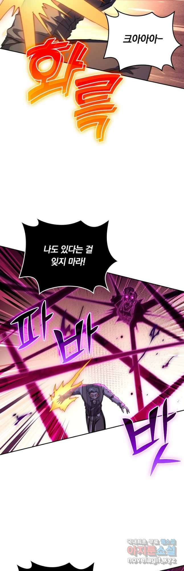SSS급으로는 부족했다 시즌2 6화 28