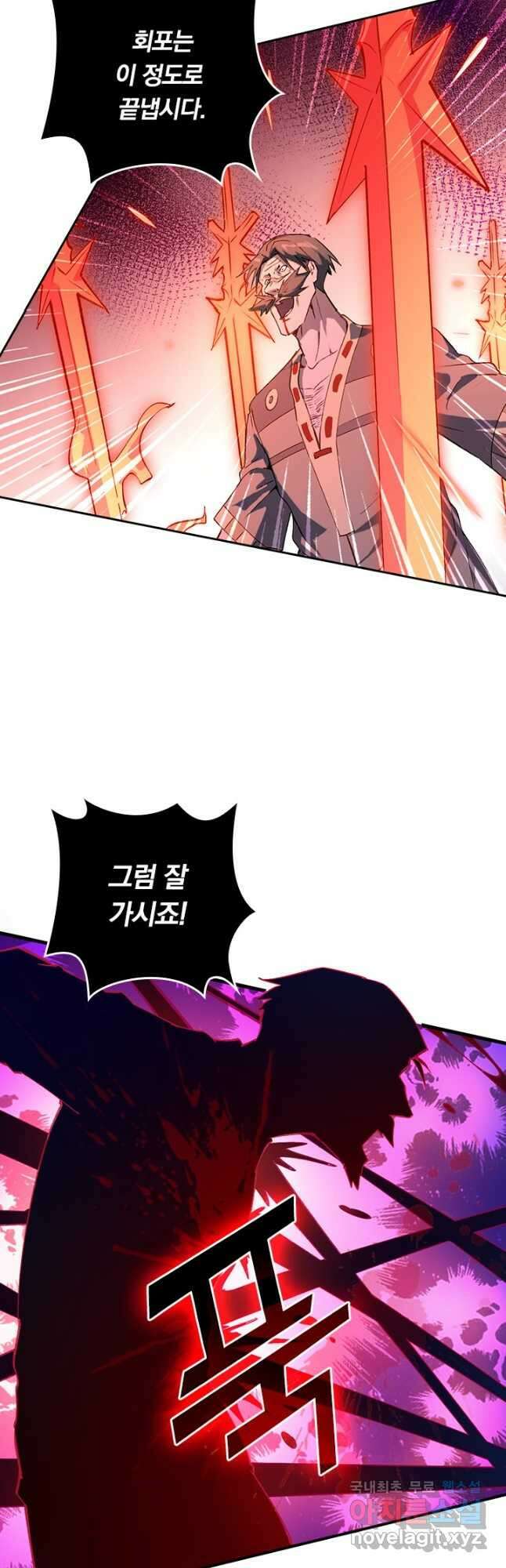SSS급으로는 부족했다 시즌2 6화 29