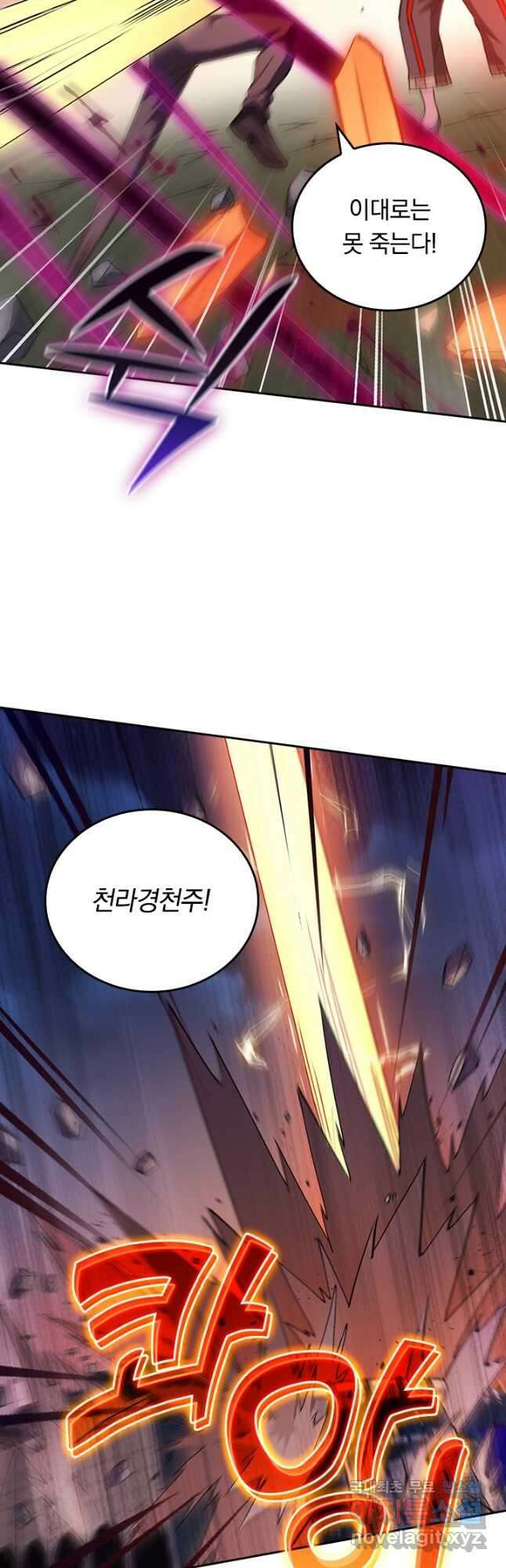 SSS급으로는 부족했다 시즌2 6화 31