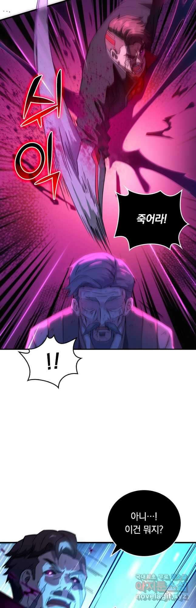 SSS급으로는 부족했다 시즌2 6화 34