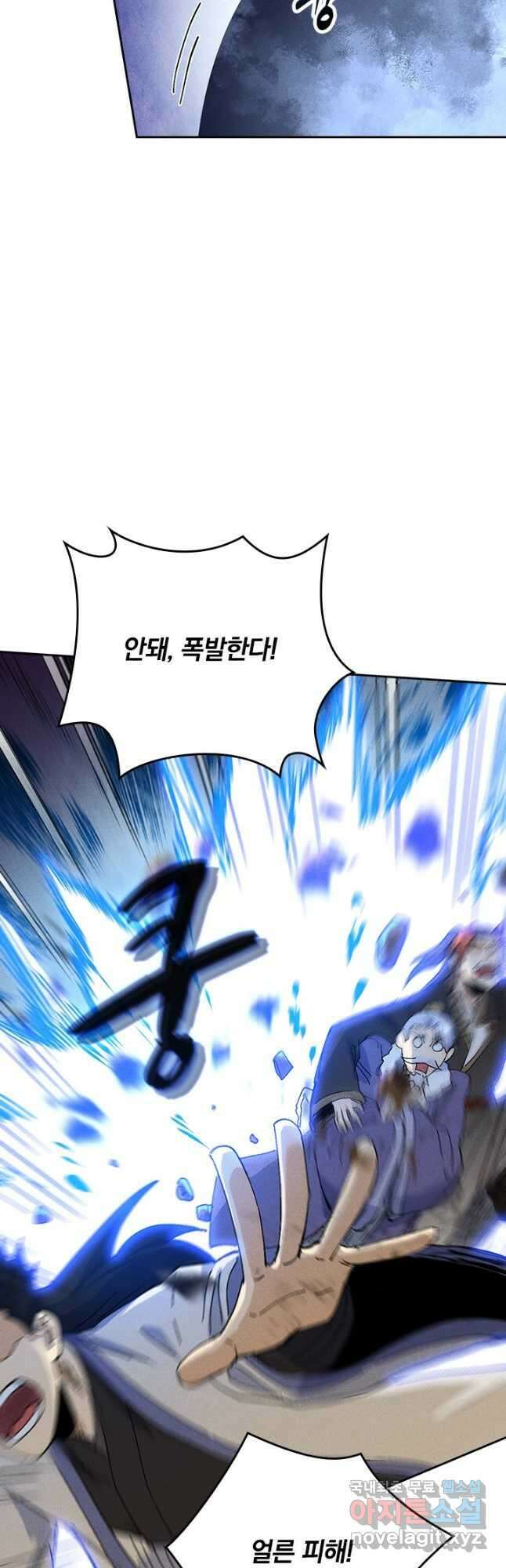 사상 최강 남주 188화 2