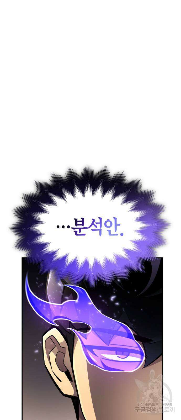 초인의 게임 60화 6