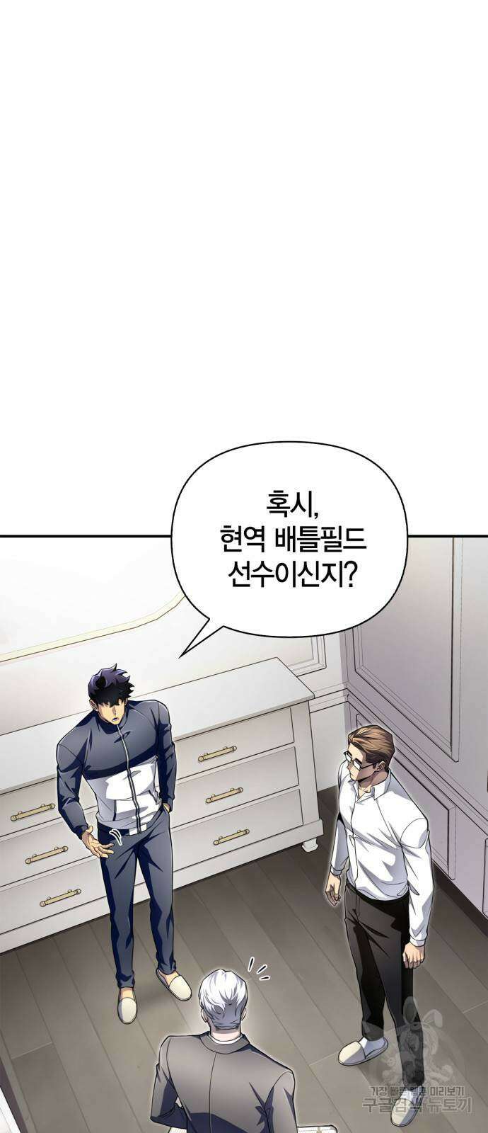 초인의 게임 60화 17
