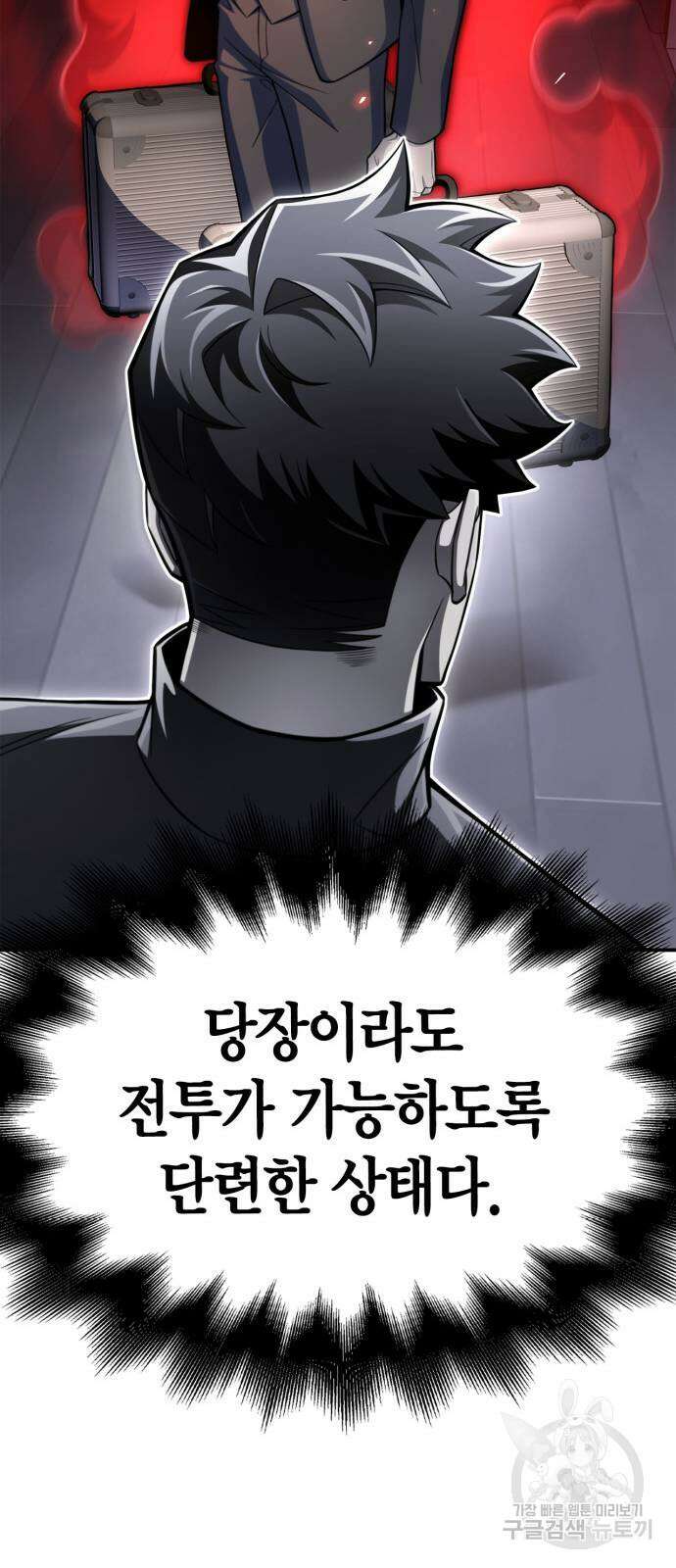초인의 게임 60화 24
