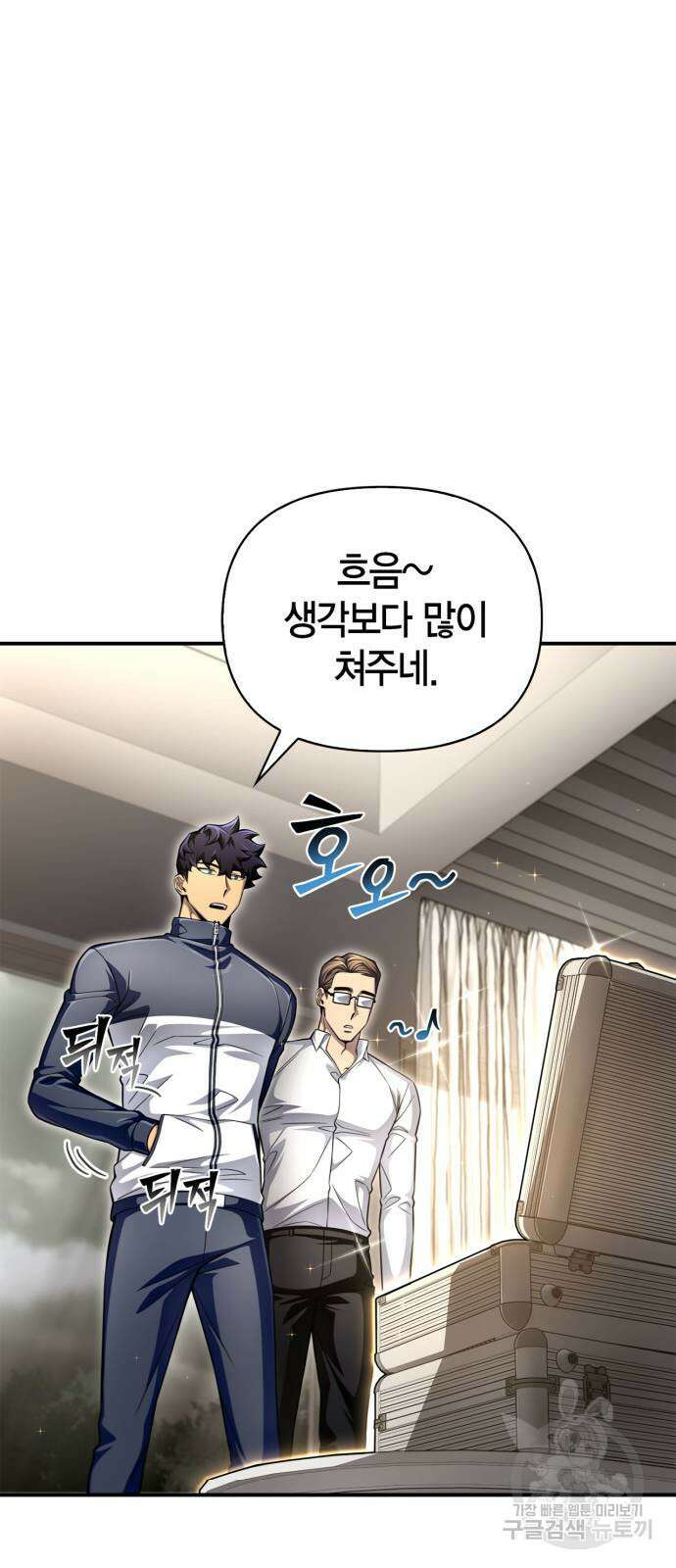 초인의 게임 60화 27