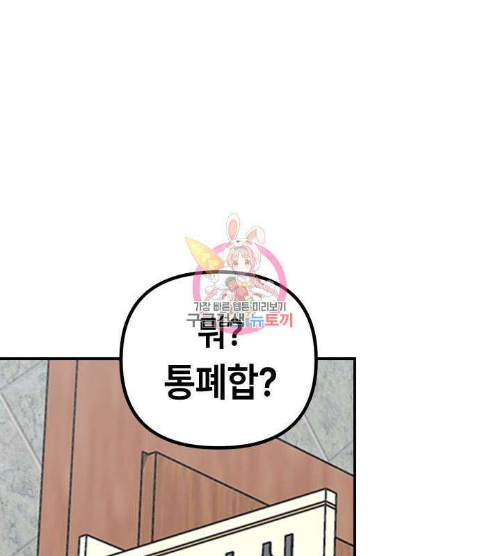 잔반없는 날 11화 1