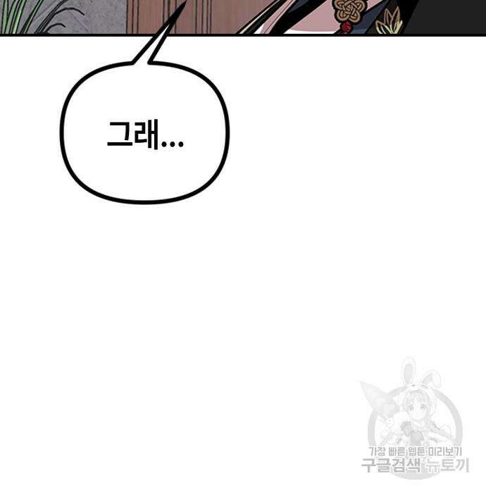잔반없는 날 11화 4