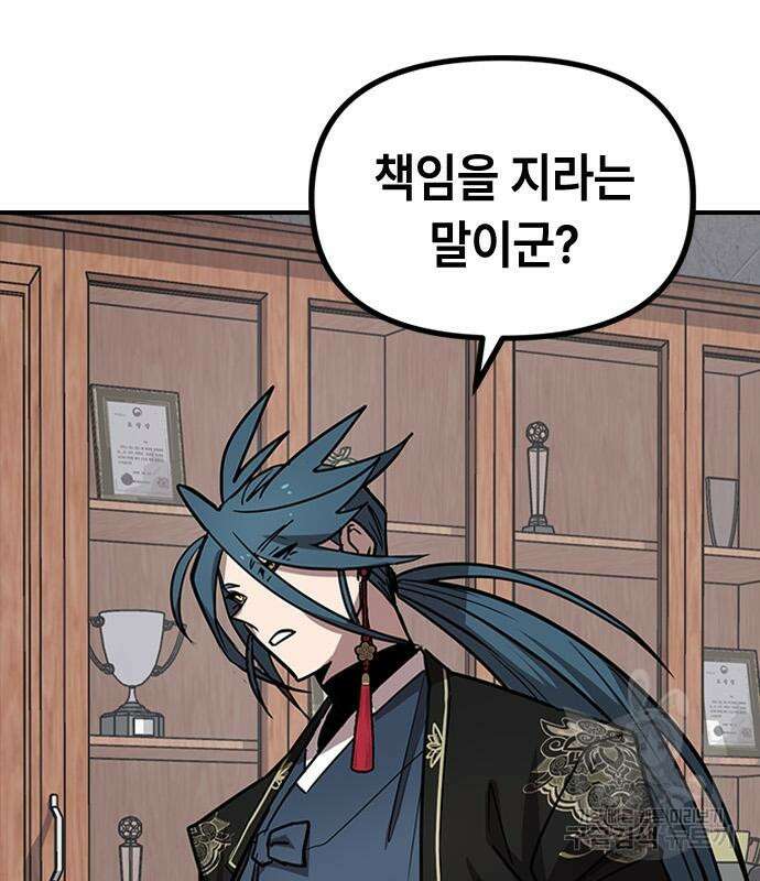 잔반없는 날 11화 5