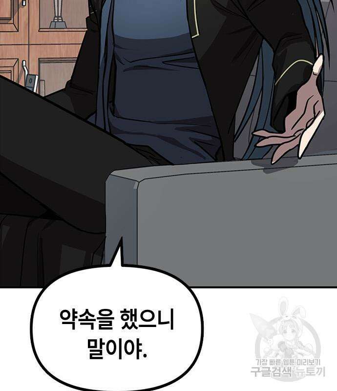잔반없는 날 11화 6