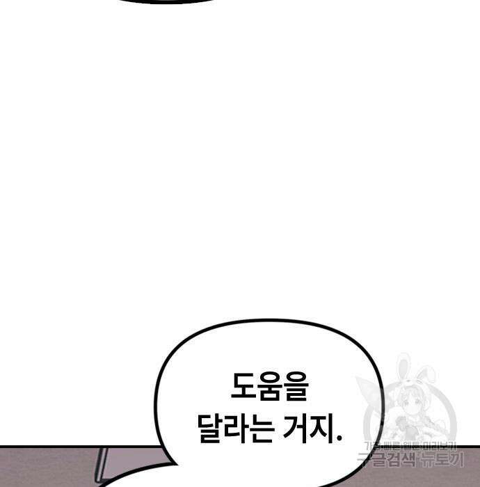잔반없는 날 11화 7