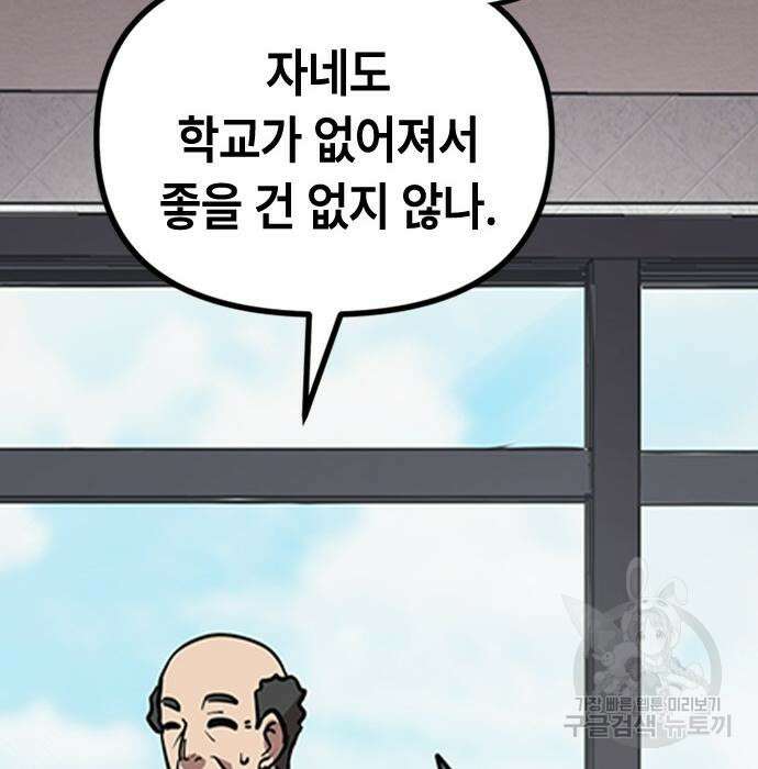 잔반없는 날 11화 8