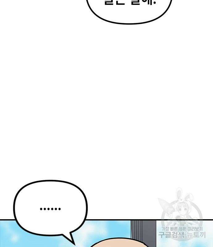 잔반없는 날 11화 10