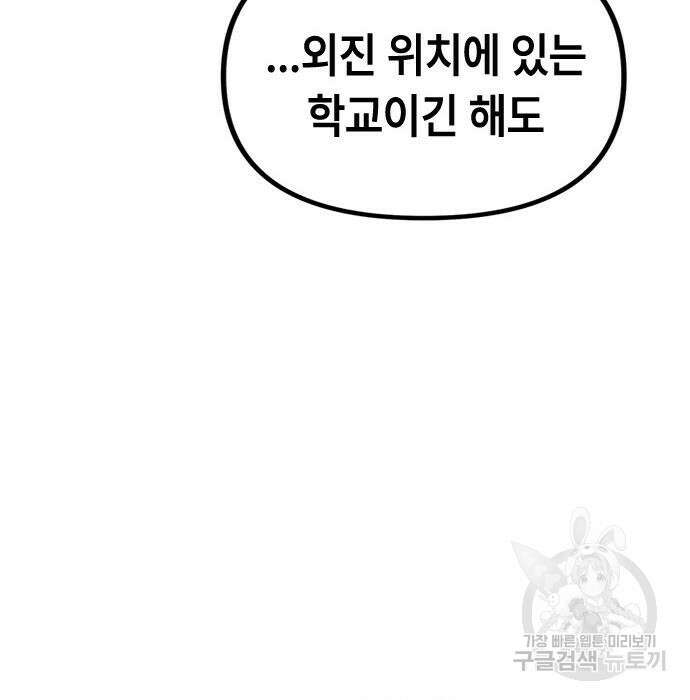 잔반없는 날 11화 12