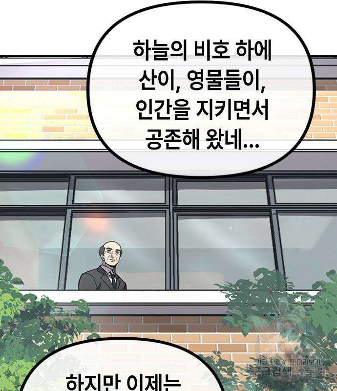잔반없는 날 11화 13
