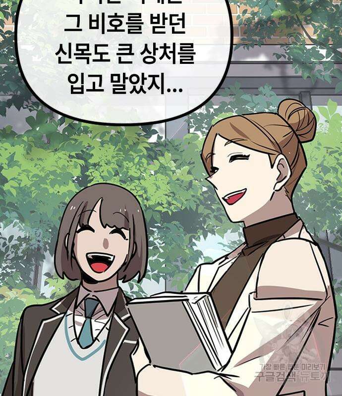 잔반없는 날 11화 14