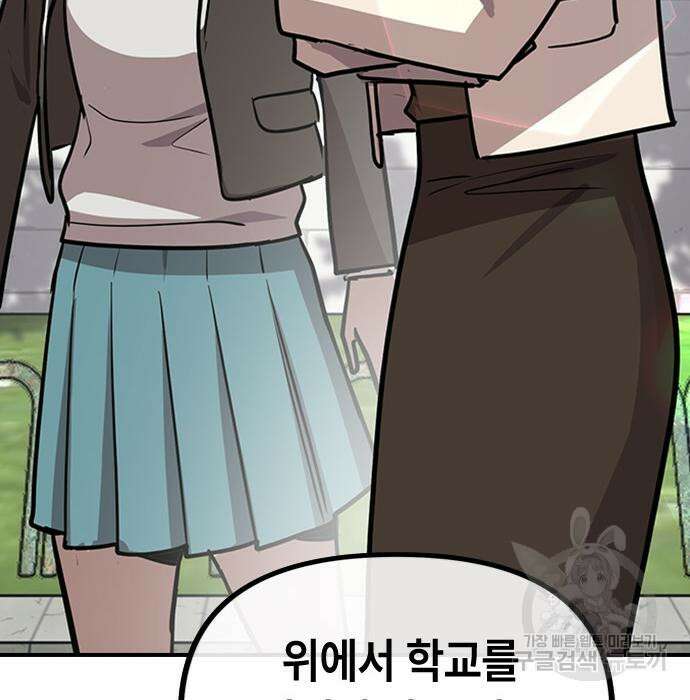 잔반없는 날 11화 15