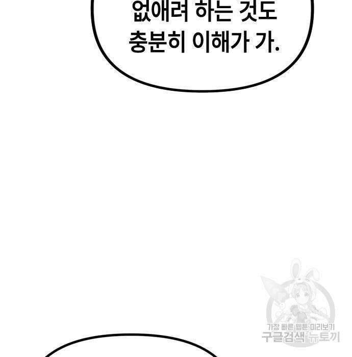 잔반없는 날 11화 16