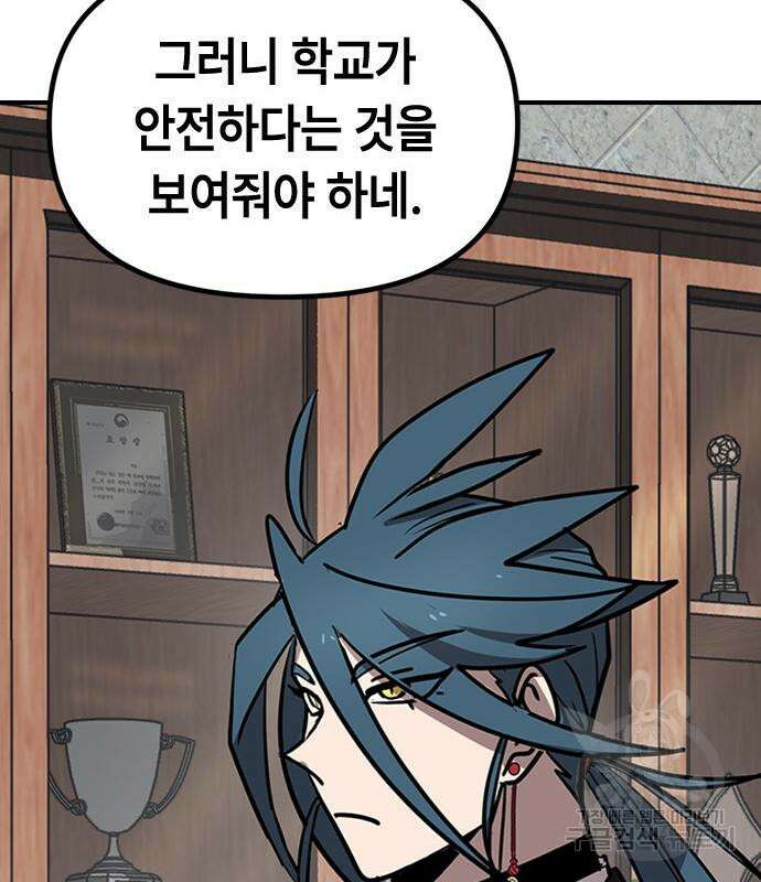 잔반없는 날 11화 17