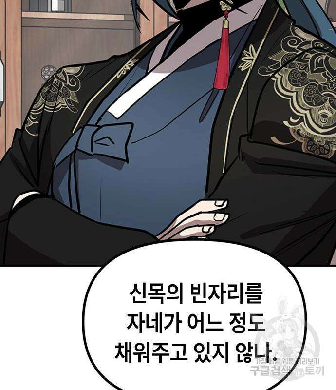 잔반없는 날 11화 18