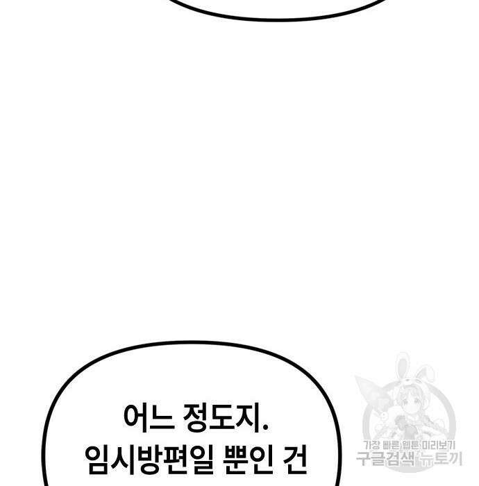 잔반없는 날 11화 19