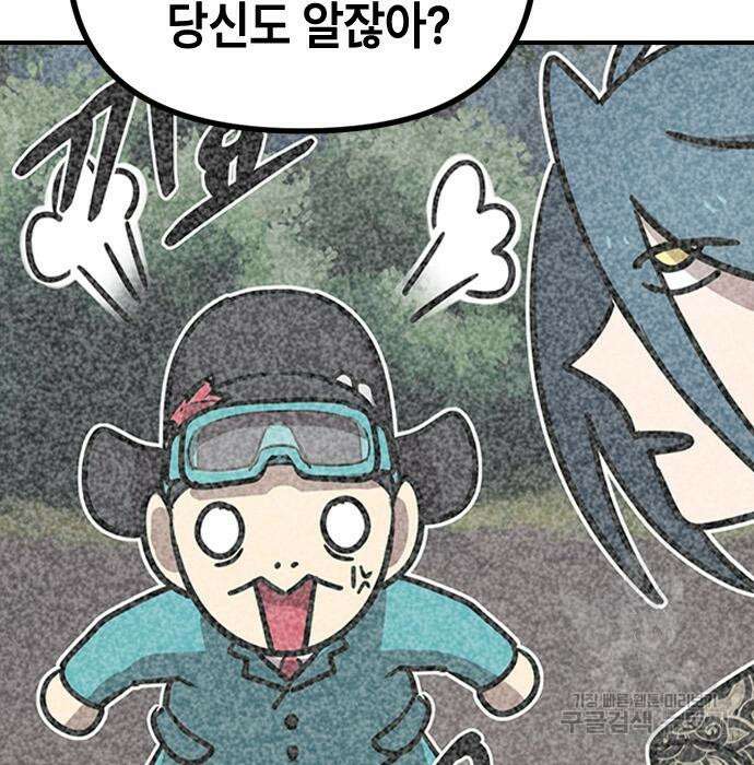 잔반없는 날 11화 20