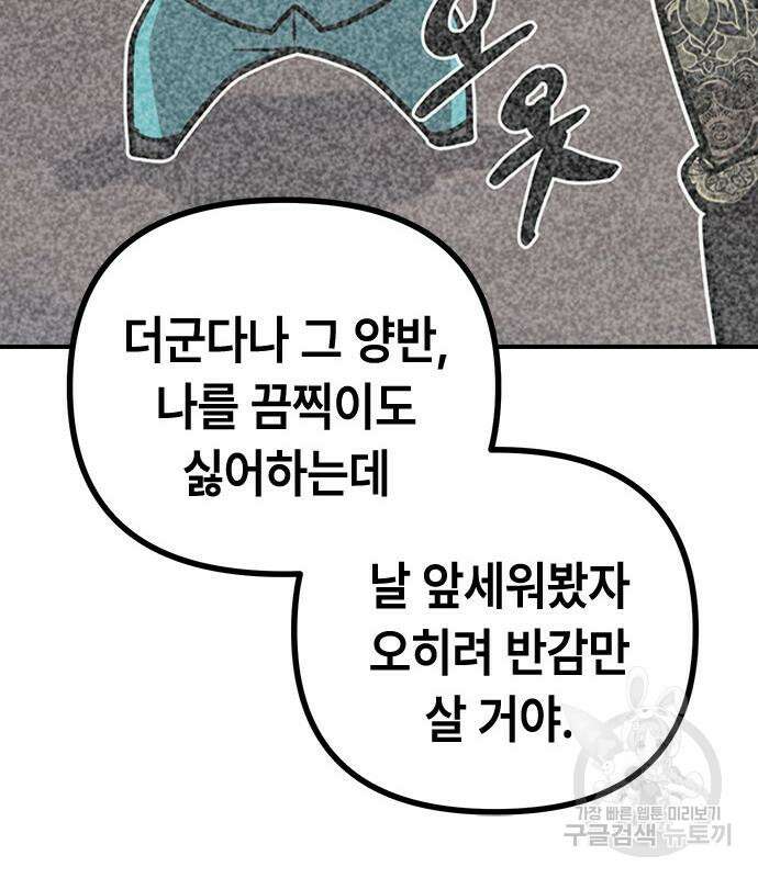 잔반없는 날 11화 21