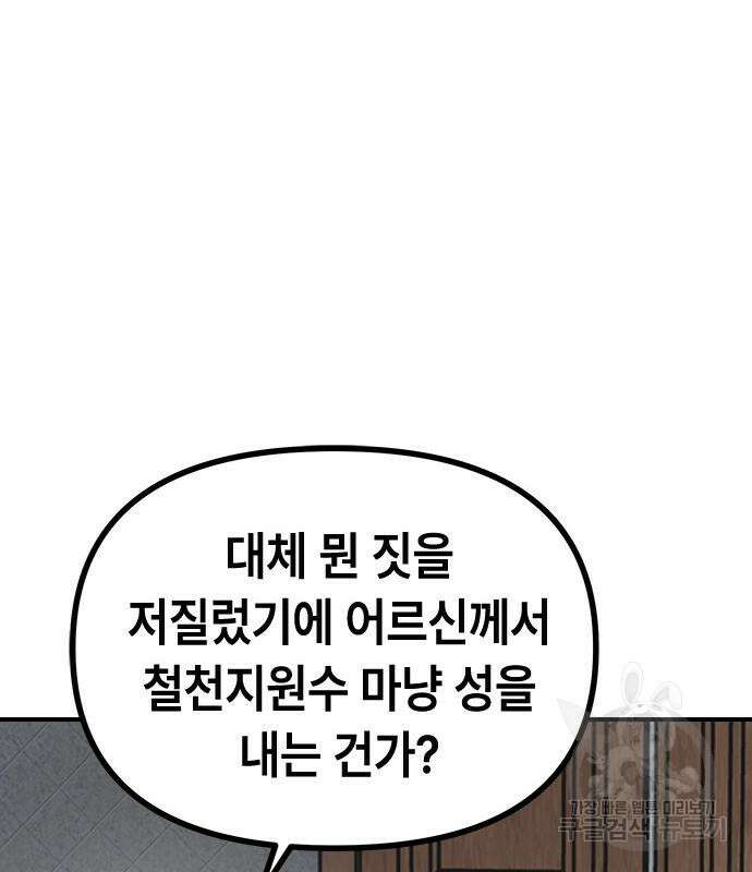 잔반없는 날 11화 22