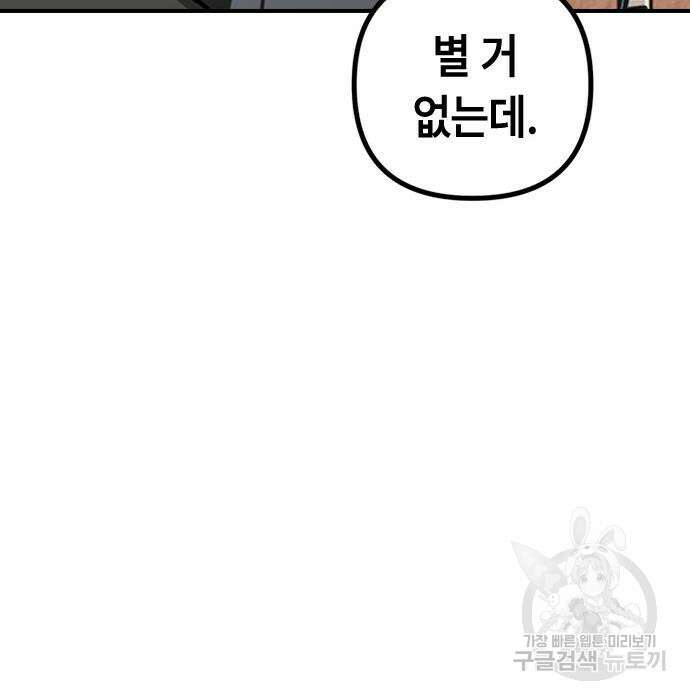 잔반없는 날 11화 24