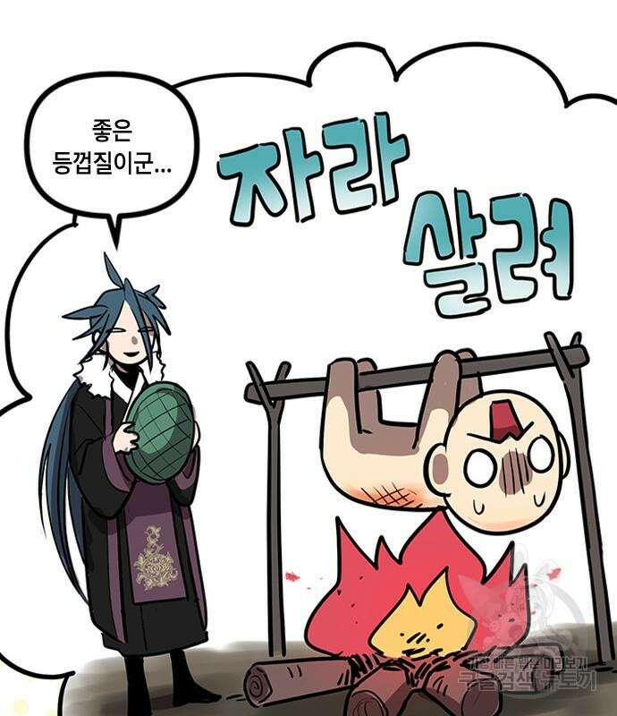 잔반없는 날 11화 25