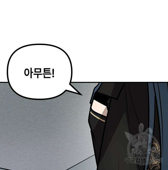 잔반없는 날 11화 27