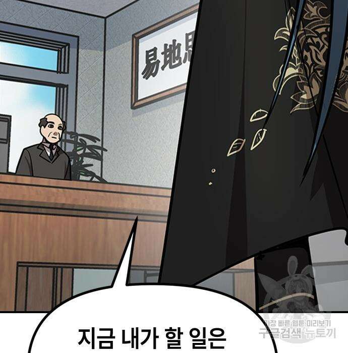 잔반없는 날 11화 28