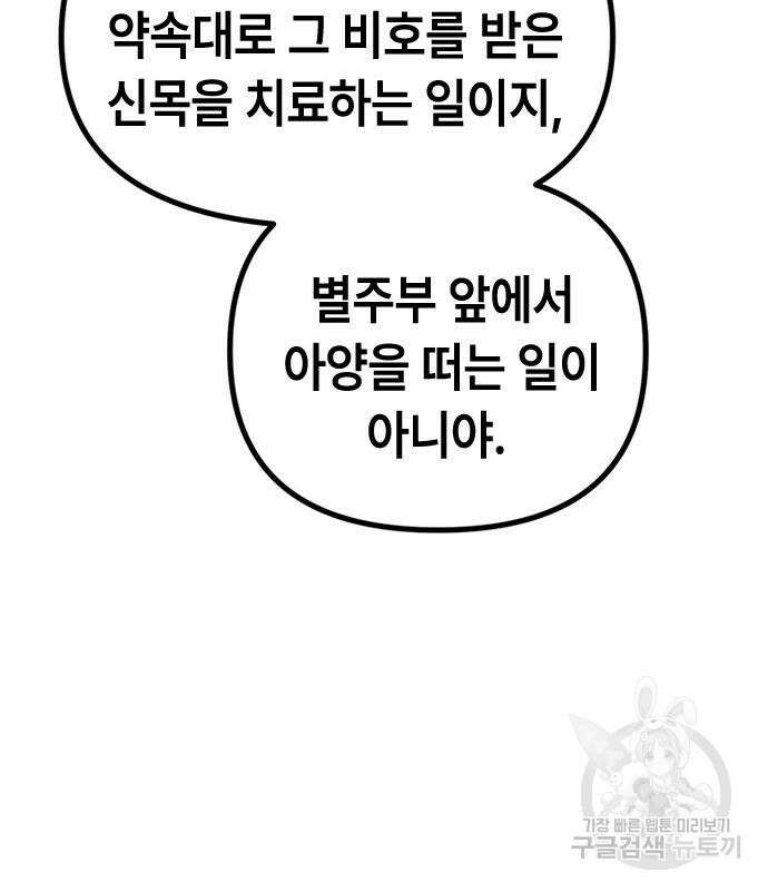 잔반없는 날 11화 29