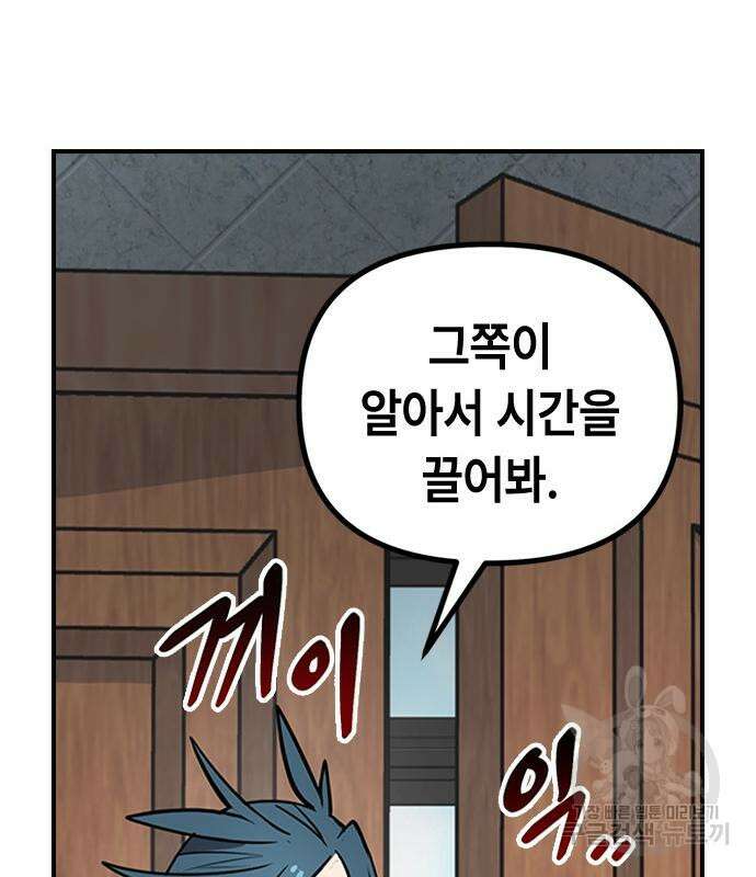 잔반없는 날 11화 30