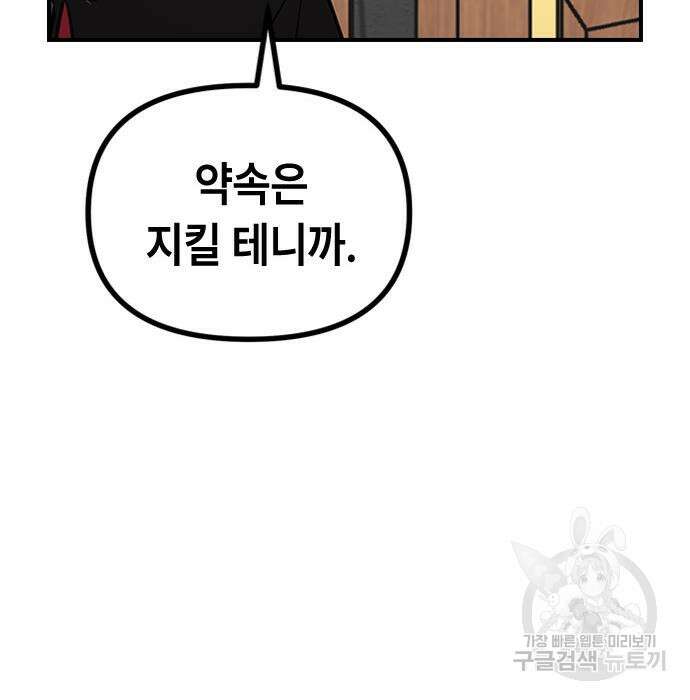 잔반없는 날 11화 32